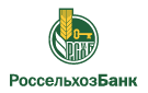 Банк Россельхозбанк в Староюрьево